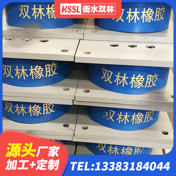 阿荣旗建筑有铅芯隔震支座生产厂家 阿荣旗建筑高阻泥橡胶隔震支座厂家 阿荣旗LNR橡胶隔震支座700 阿荣旗LNR300天然隔震支座多少钱 - 第4张