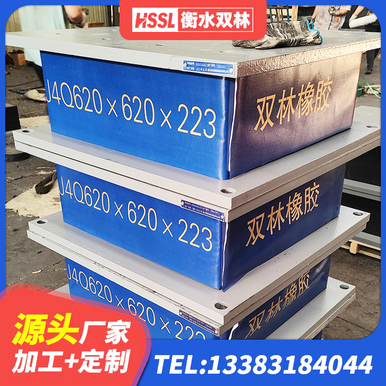 阿荣旗建筑高承载力隔震支座 阿荣旗高阻尼比隔震支座 阿荣旗橡胶隔震支座LRB1300源头工厂 阿荣旗较高阻尼橡胶隔震支座什么价格 - 第4张