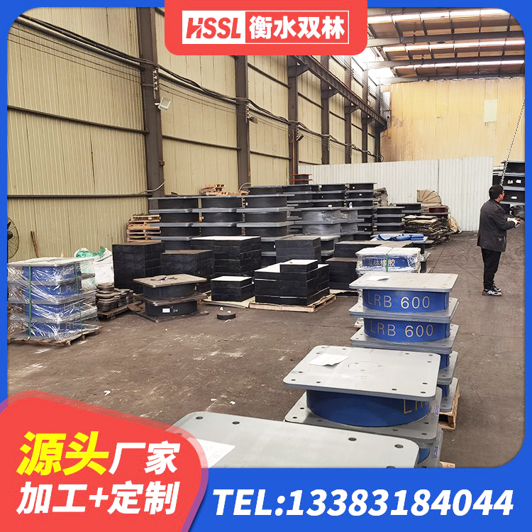 阿荣旗建筑有铅芯隔震支座生产厂家 阿荣旗建筑高阻泥橡胶隔震支座厂家 阿荣旗LNR橡胶隔震支座700 阿荣旗LNR300天然隔震支座多少钱 - 第6张